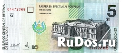 Банкнота 5 колон, Сальвадор фотка
