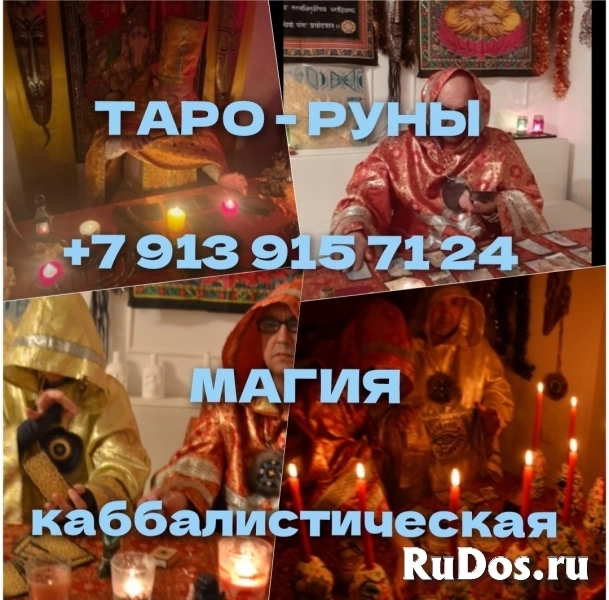 Сертифицированный Таролог/Гадание на картах Таро от 490 ₽ за услу изображение 4