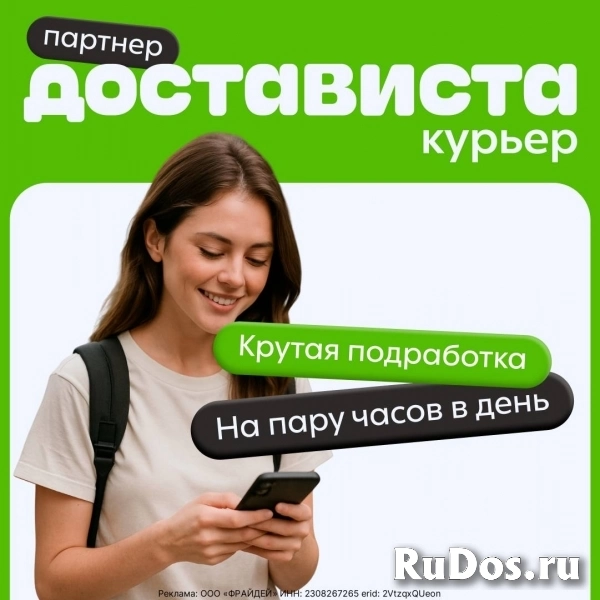 Курьер по доставке документов и посылок объявление Курьер по доставке документов и посылок фотка