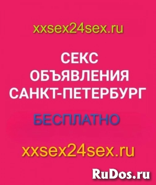 💕НОВЫЙ САЙТ ДЛЯ РАЗМЕЩЕНИЯ. АНКЕТ. ОБЪЯВЛЕНИЙ. БАННЕРОВ💕 фотка