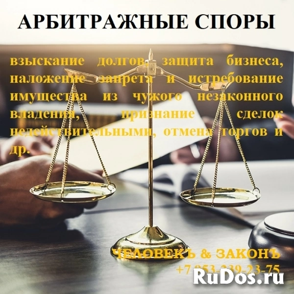 Лучшие адвокаты юристы изображение 11