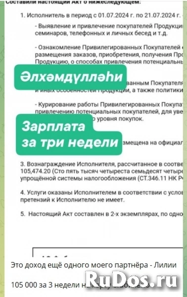 Faberlic на удаленке – Ваш шанс на стабильный доход( Без продаж) изображение 4