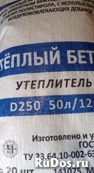 Сухая смесь конструкционно-теплоизоляционный полистиролбетон. изображение 10