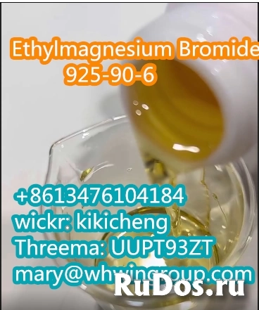 Ethylmagnesium Bromide cas 925-90-6 +86-13476104184 фото