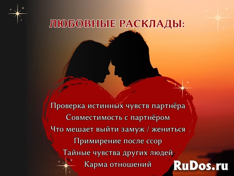 Гадание на картах таро, обучение, таролог картинка Гадание на картах таро, обучение, таролог изображение 5