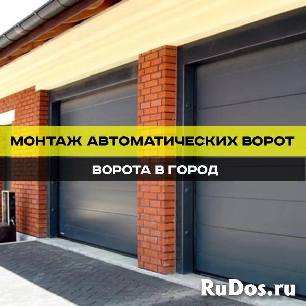 Автоматические ворота изображение 8