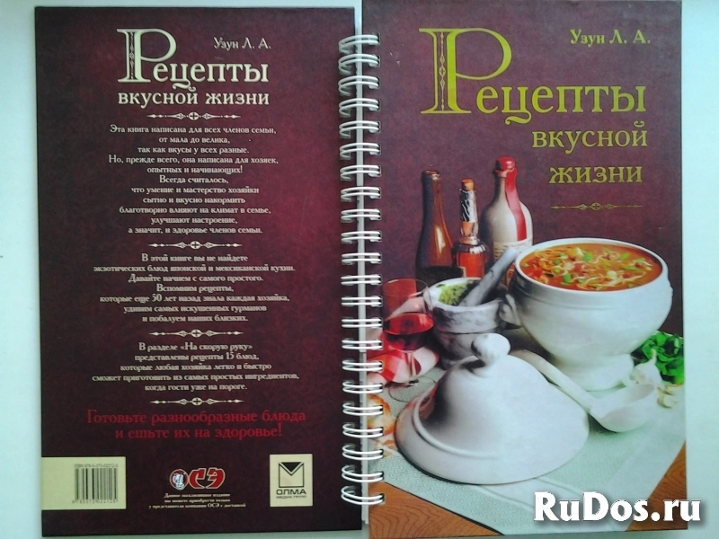 Популярные книги по кулинарии фотка