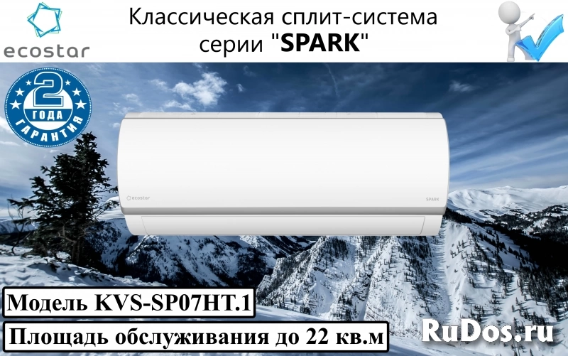 Классическая сплит-система серии "spark" KVS-S07HT фото