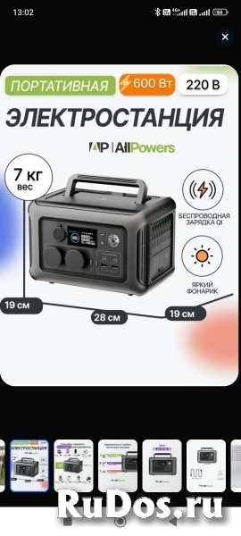 Аренда Электростанции Allpower r600 фото