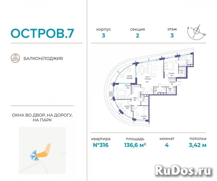 Продам 4 комнатную квартиру 136 м2 фото