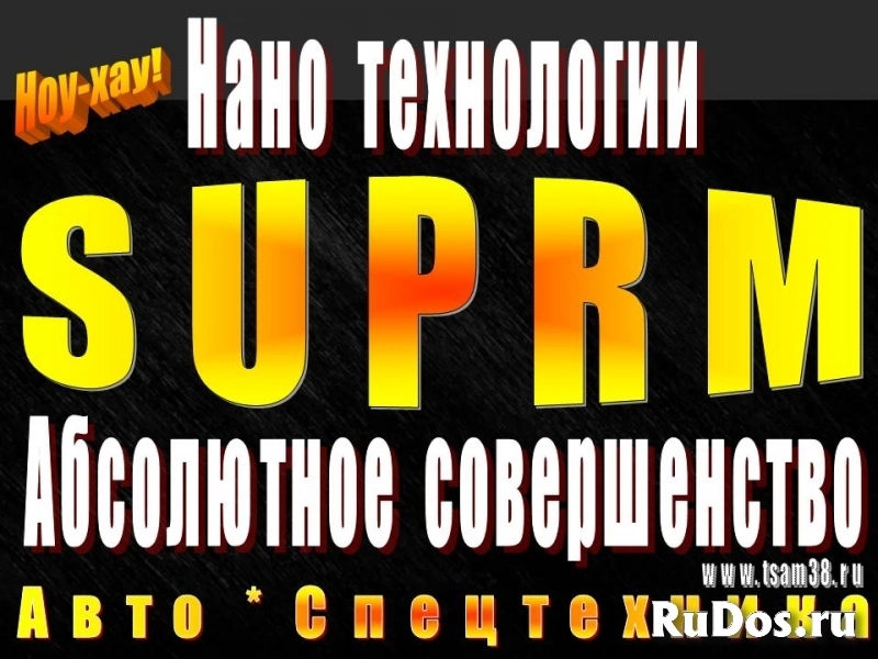 Система «SUPRM». Эксклюзивные параметры авто / спецтехники фото