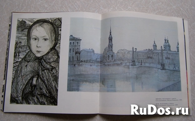 Илья Глазунов каталог выставки / ТОРГ возможен фотка