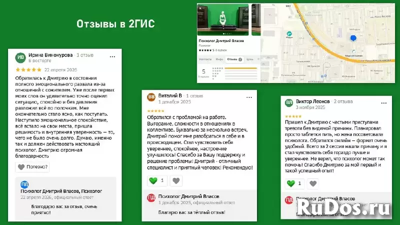 Психологическое консультирование фотка