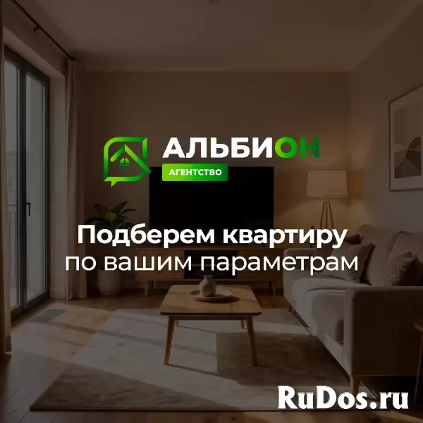 Аренда квартир (Жилья) в Томске изображение 3