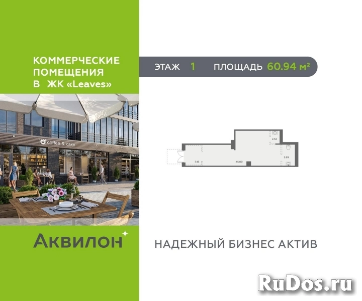 Продам коммерческую недвижимость 60 м2 изображение 3