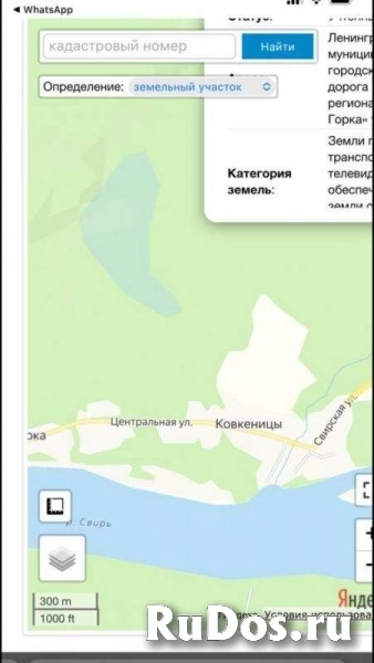 Земельный участок 25 соток изображение 5