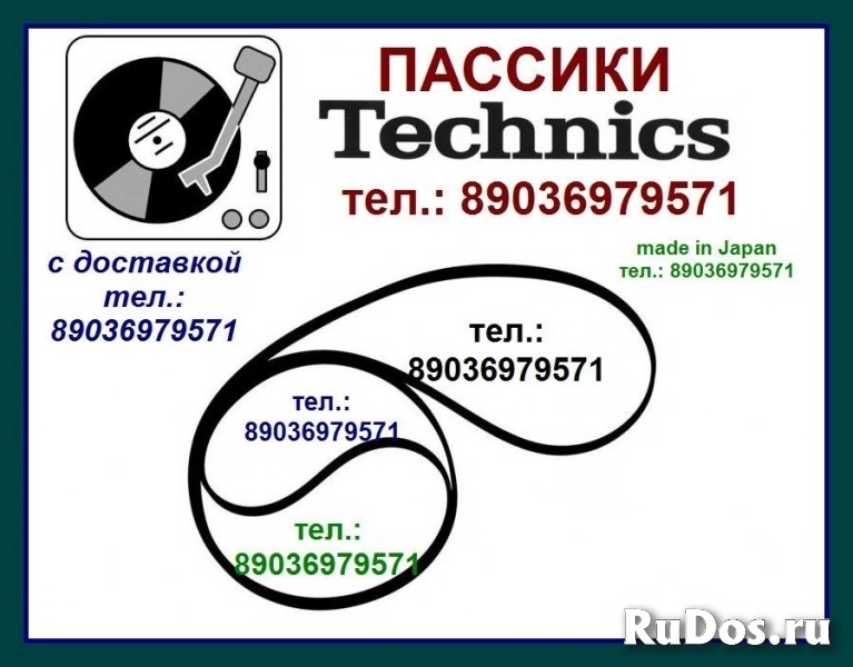 САМЫЕ КАЧЕСТВЕННЫЕ пассики для TECHNICS SL-23 SL-23A фото