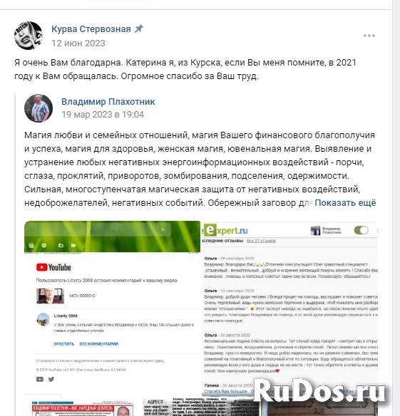 Магическая, биоэнергетическая, молитвенная помощь в самых сложных ситуациях изображение 12