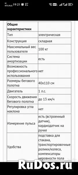 Беговая дорожка TORNEO Linia-203 изображение 6