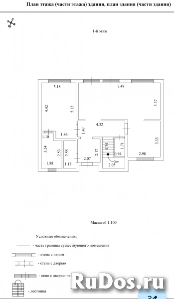 Продам дом 160 м2 изображение 4