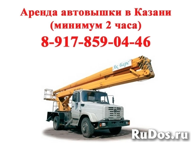 ренда автовышки Казань (минимум 2 часа). 8-917-859-0446 фото