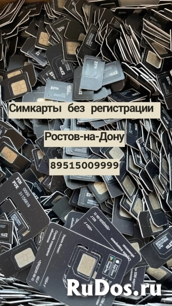 Симкарты без паспорта Ростов 89515009999 фото