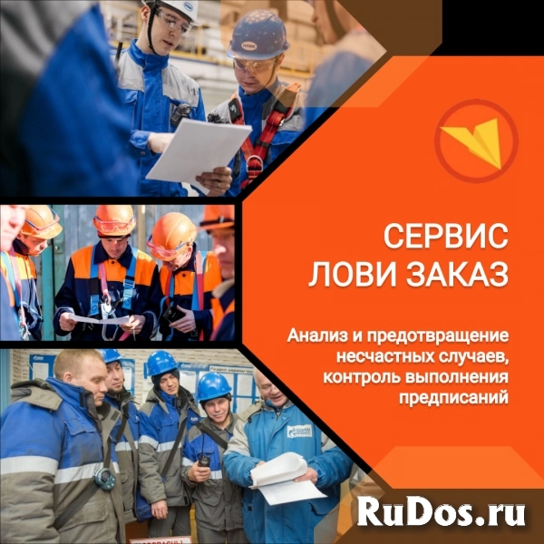 Специалист по охране труда / Инженер по технике безопасности (на стройке) изображение 4