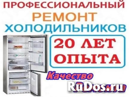 Срочный ремонт холодильников. фотка