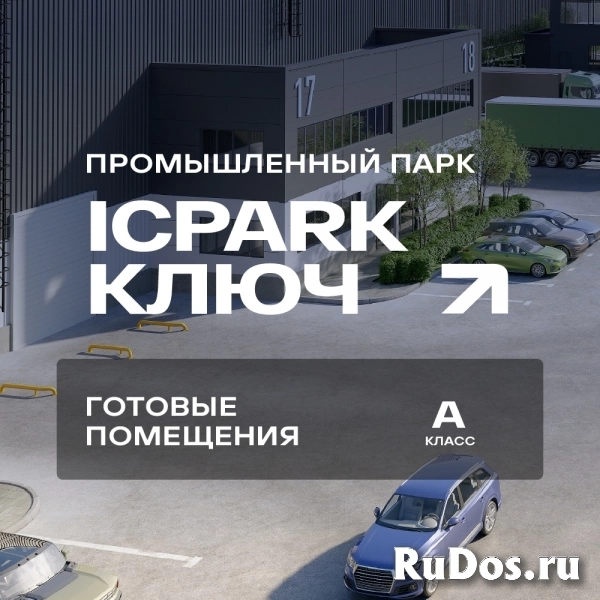 Сдам коммерческую недвижимость 754.05 м2 изображение 4