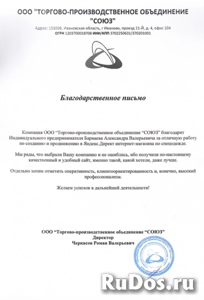 Создание и продвижение любых сайтов по выгодным ценам изображение 8