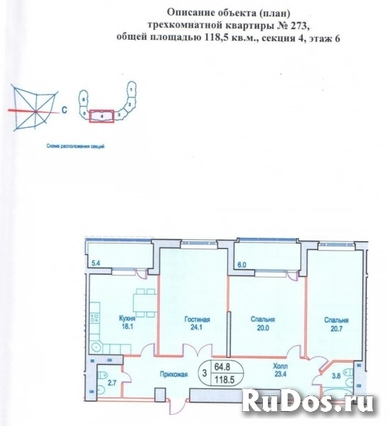 Сдам 3 комнатную квартиру 113 м2 изображение 3