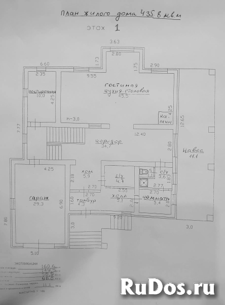 Продам коттедж 436 м2 изображение 3