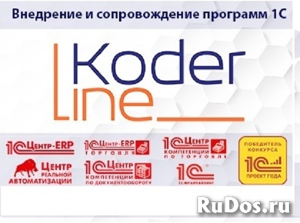 Бесплатный вебинар от  KoderLine фото