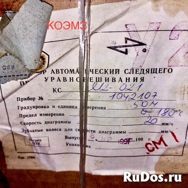КСМ2-021-01 прибор автоматический следящего уравновешивания фото