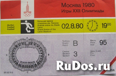 Билет Олимпиады-80 фото