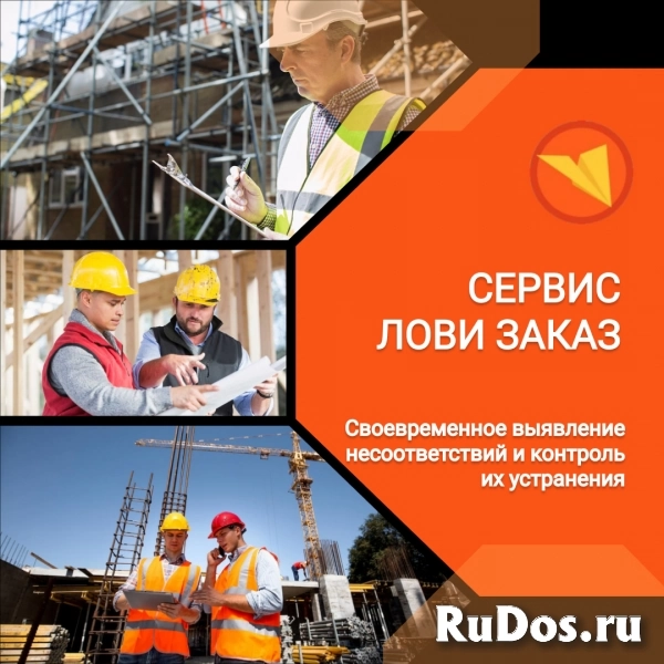 Инженер по строительному контролю / Технический надзор изображение 5