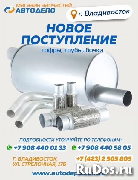 деталей выхлопной системы фото