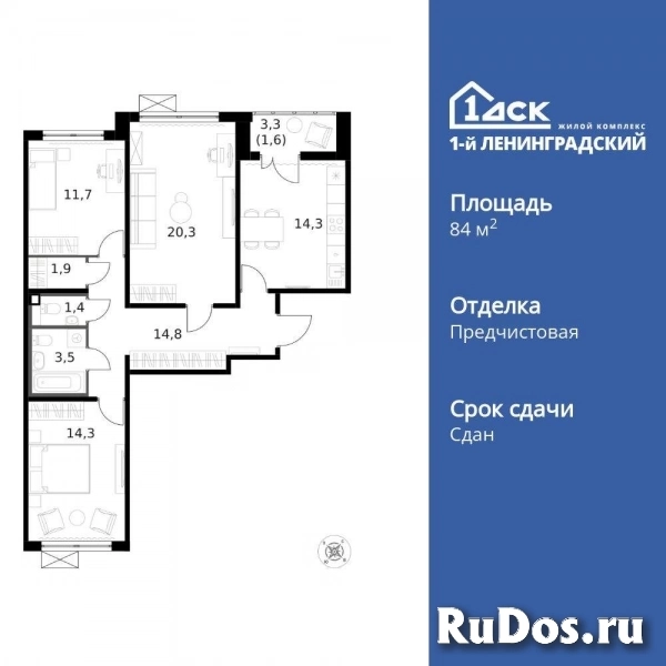 Продам 3 комнатную квартиру 84.1 м2 изображение 3