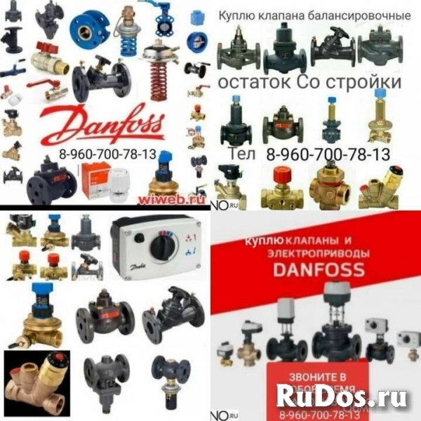 Куплю всю продукцию данфосс Danfoss тел 8960-700-78-13 складские фото