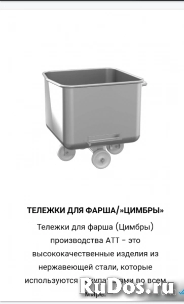 Тележки для фарша Польша фото