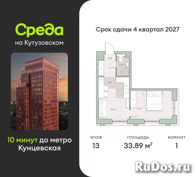 Продам 1 комнатную квартиру 33 м2 фото