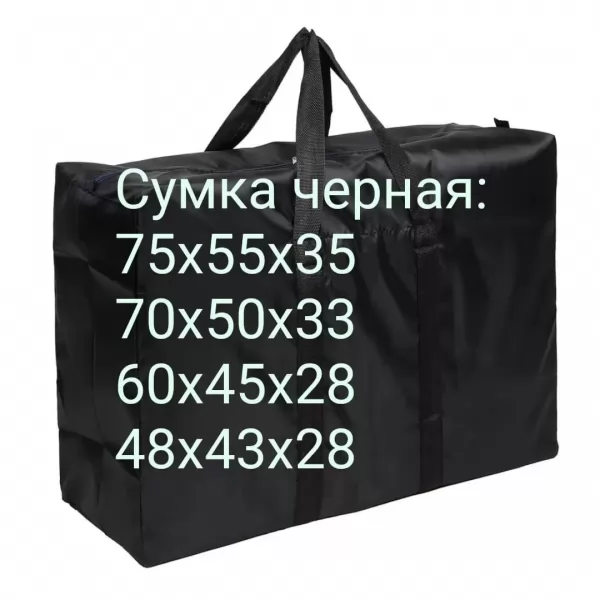 Сумки хозяйственные клетка, черные изображение 3