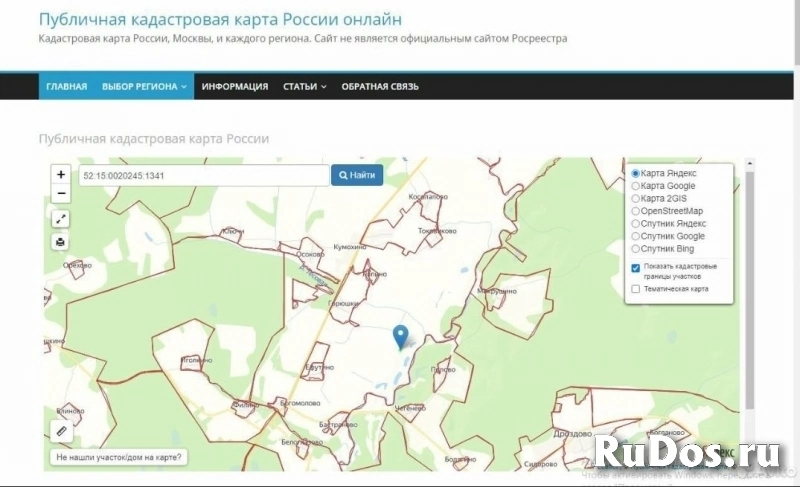 Продаю 25 соток под дачное строительство изображение 6