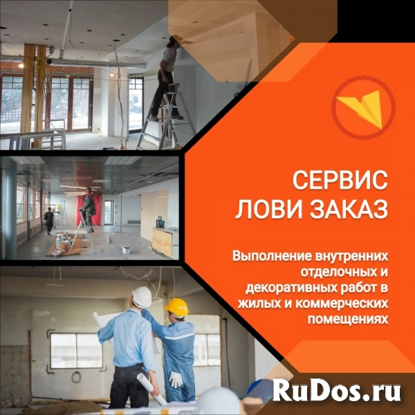 Специалист по внутренней отделке / декоратор-отделочник фото