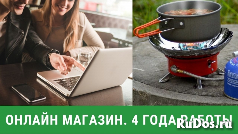 Продам Digital магазин: товары для акт.отдыха. 4 года работаем фотка