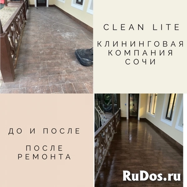 Генеральная уборка в Сочи под ключ! фото
