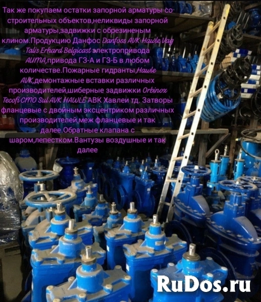 куплю любой продукции Danfoss по всей России. Самое выгодное предложение! ☎???? ЗВОНИТЕ И ПИШИТЕ НАМ! РАБОТАЕМ БЕЗ ВЫХОДНЫХ И ПРАЗДНИКОВ!  Вся продукц фото