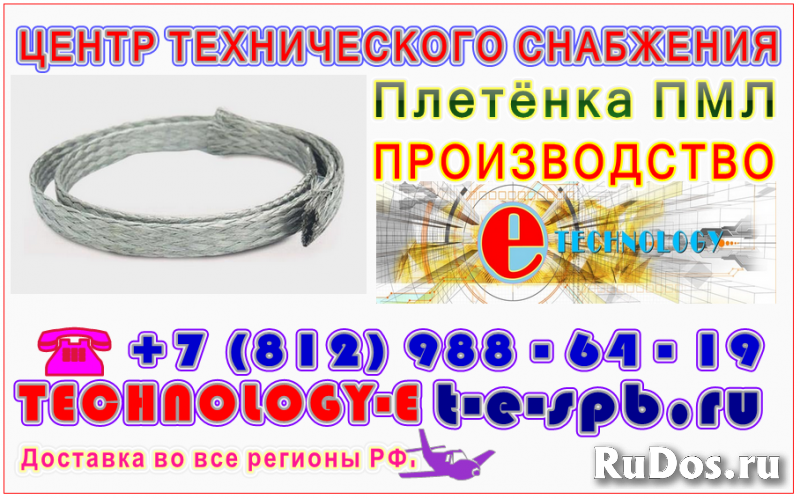 ПМЛ У3 16х24 ТУ 4833-002-085586606-1995 изображение 3