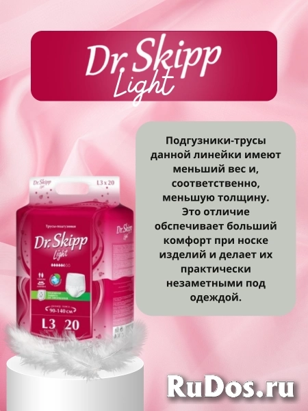 Подгузники-трусы для взрослых Dr.Skipp, размер L, 20 штук. изображение 3