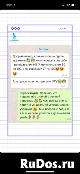 Репетитор по математике и физике (7–11 классы) изображение 4